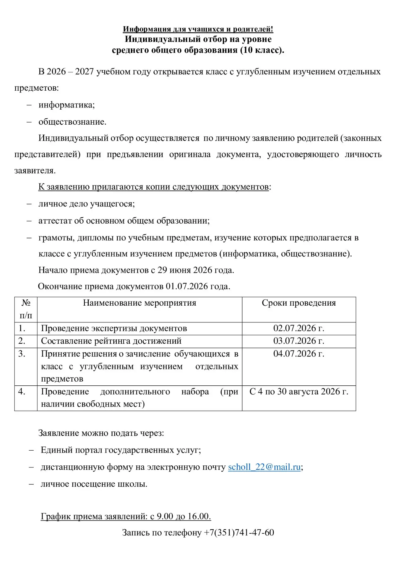 Добрый день! ❗️Уважаемые родители, сообщаем вам важную информацию. На фотографиях вы можете увидеть,