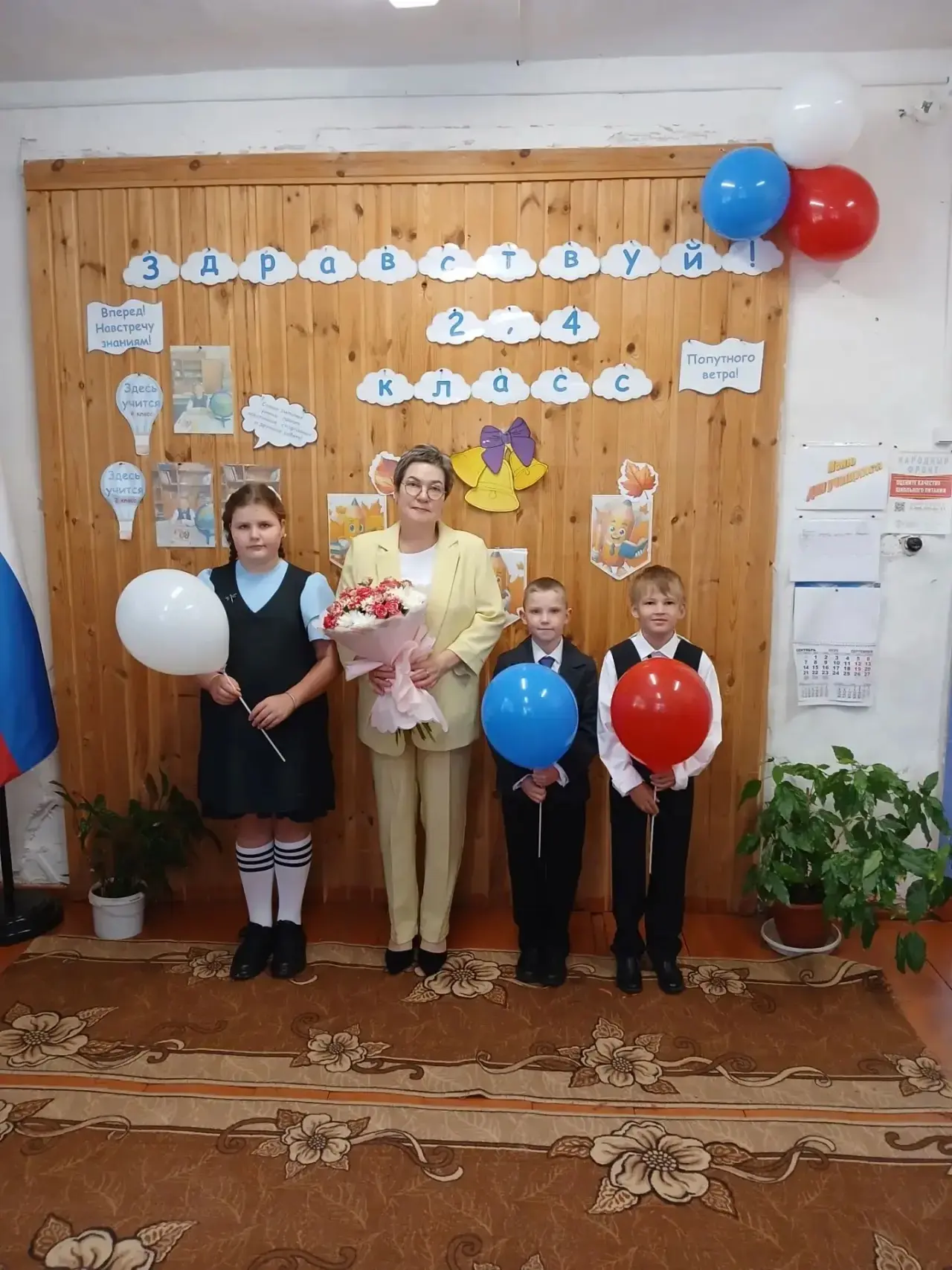 🔔ДЕНЬ ЗНАНИЙ 2026🔔