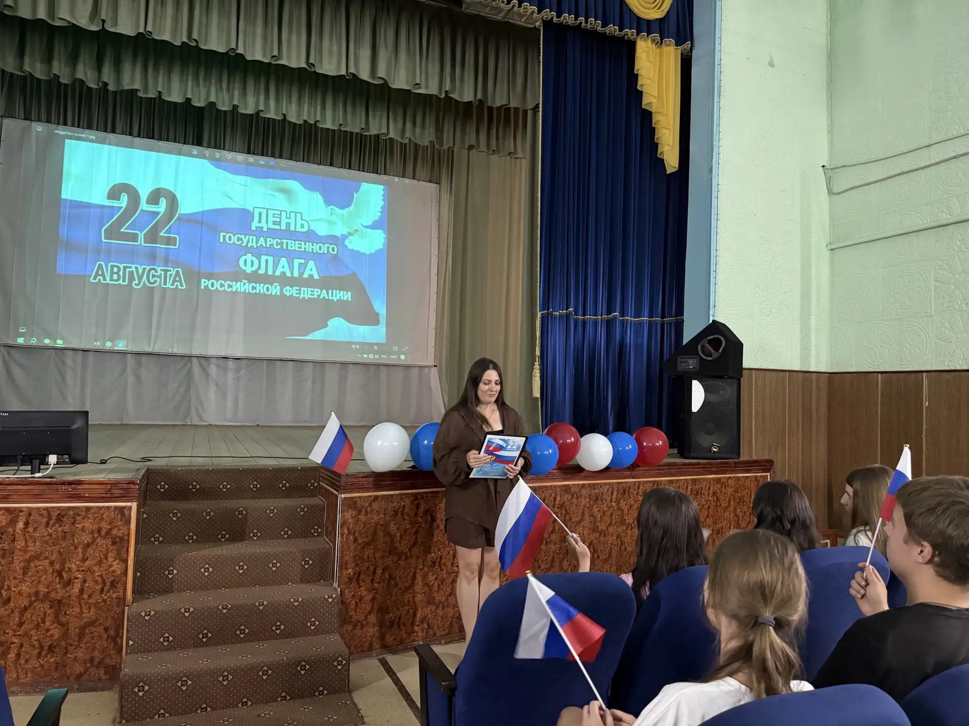 🇷🇺 С Днем Российского флага! 🇷🇺