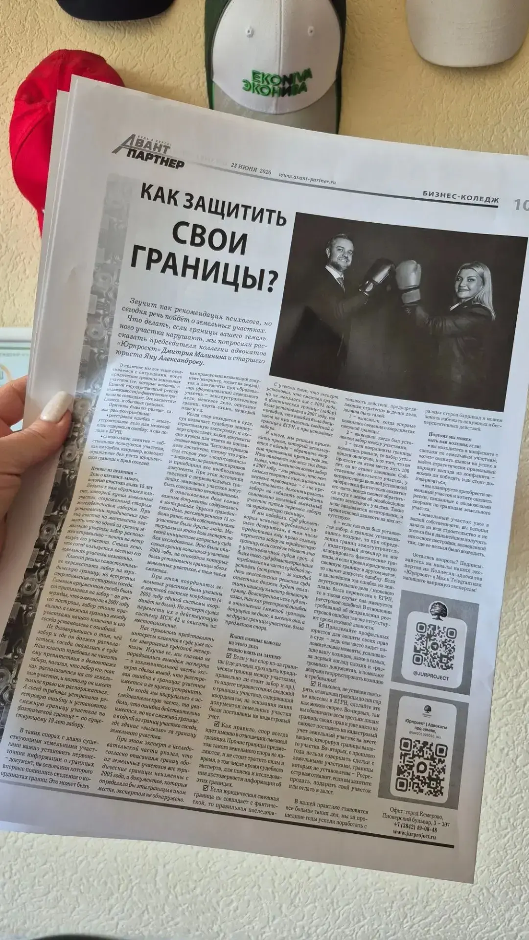 Уже читали нашу новую публикацию про защиту личных границ в Авант-Партнере? 

Сегодня выложим у нас 