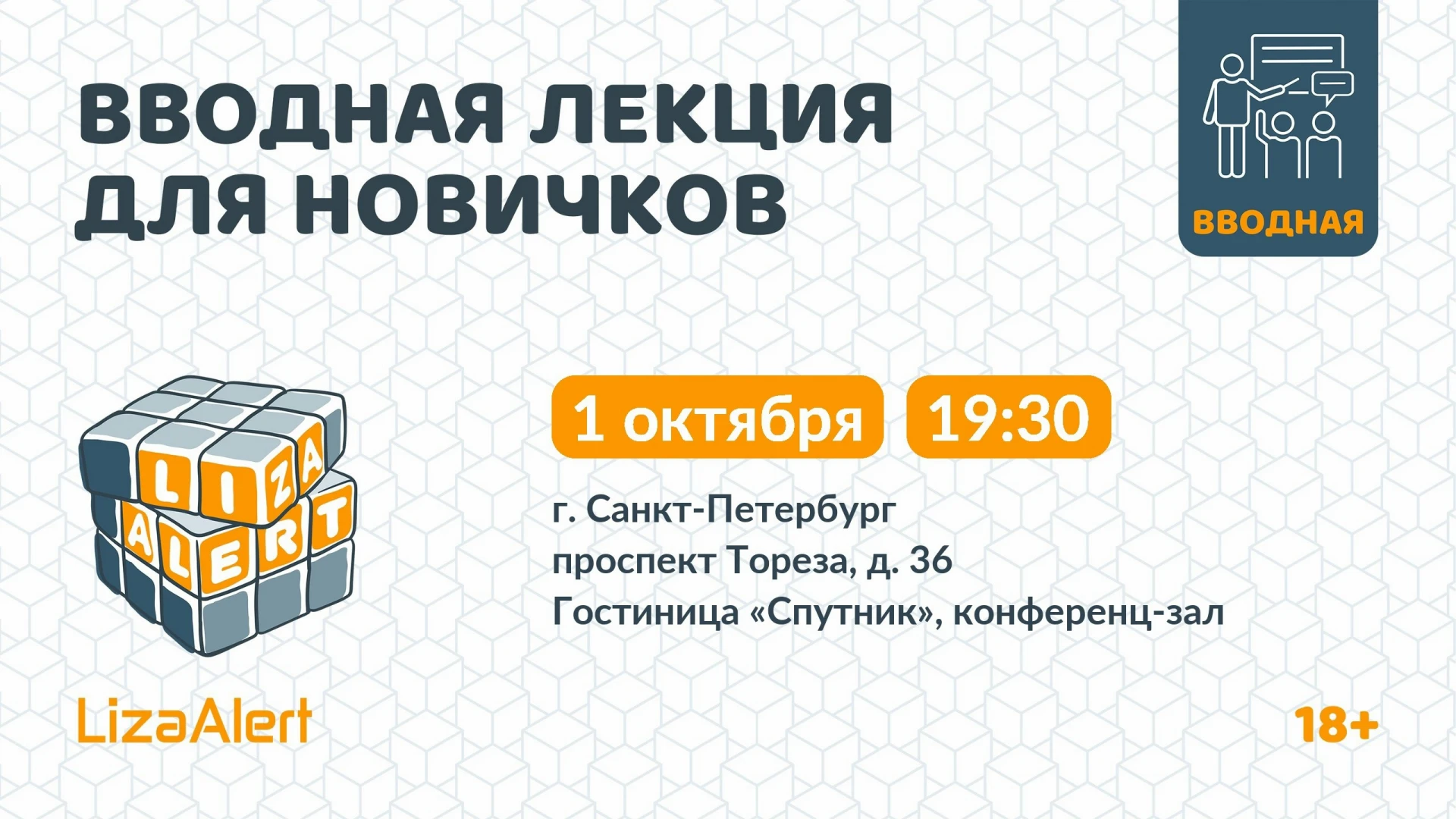 Новичковая снова в деле!