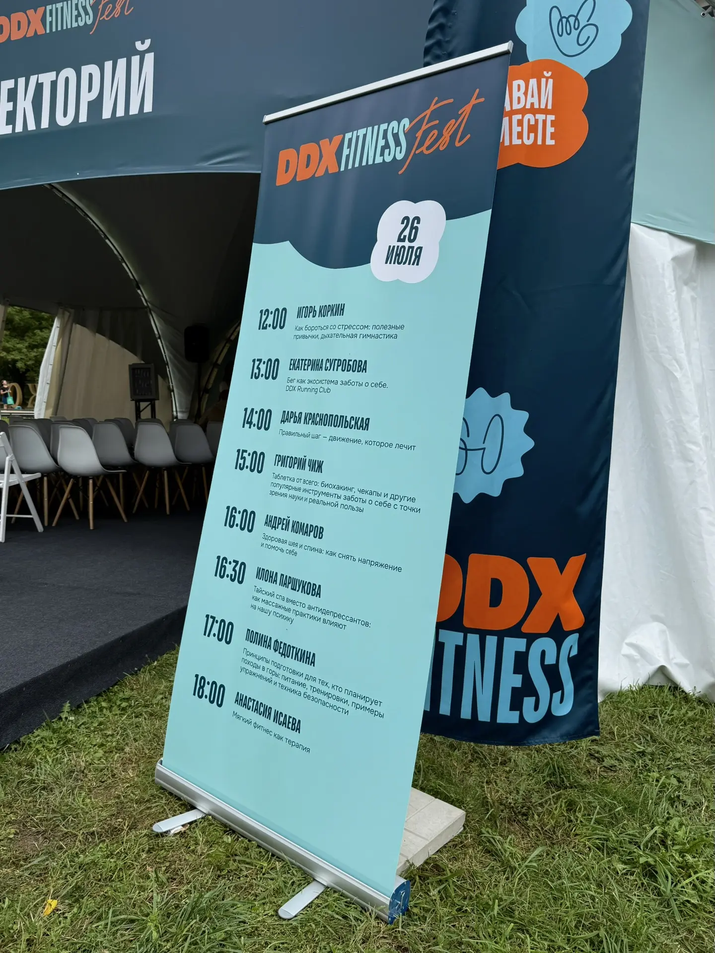 На DDX Fitness FEST работает лекторий с темами, которые вас приятно удивят 🎉

Сохраняйте расписание