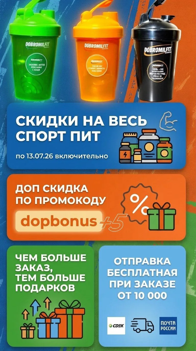 🔥Акция недели🔥