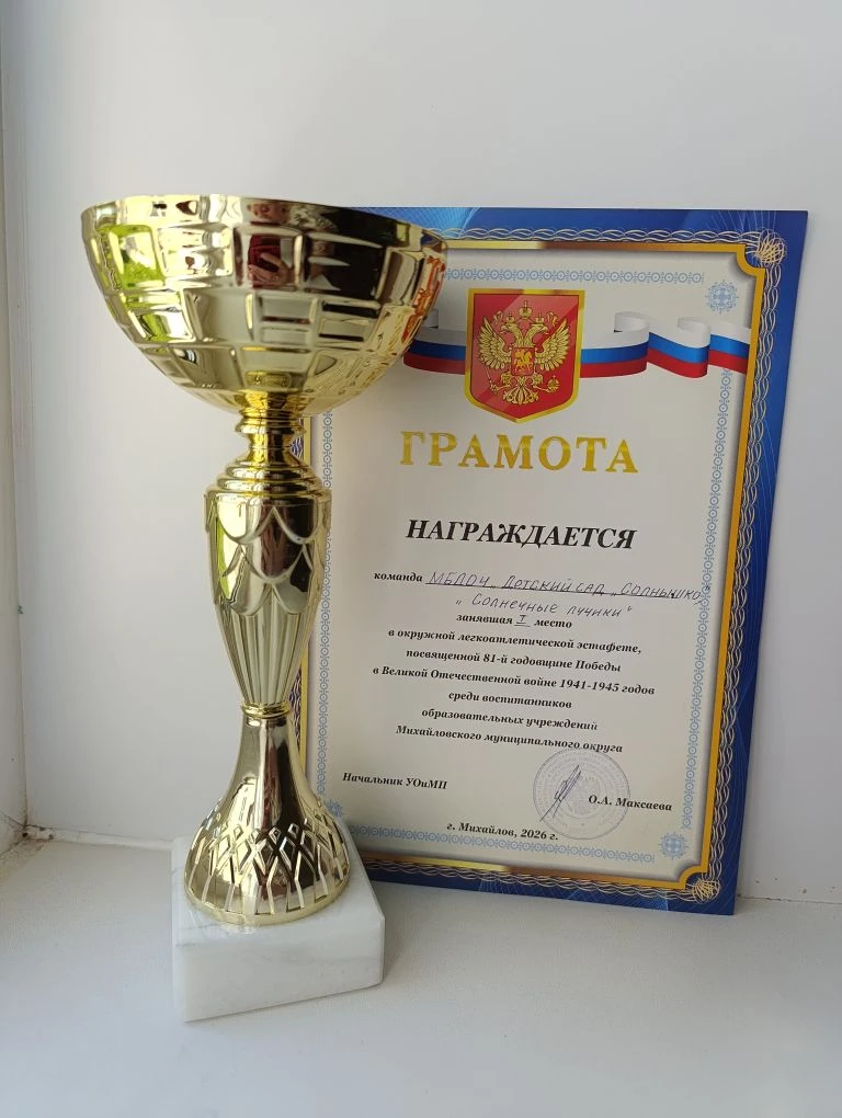 🏆Наши ребята - большие спортсмены🏆Воспитанники подготовительной группы "Оленёнок" при...