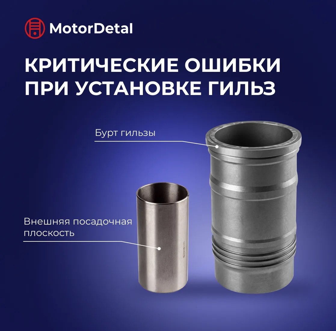Практические советы для мастеров про гильзы💡