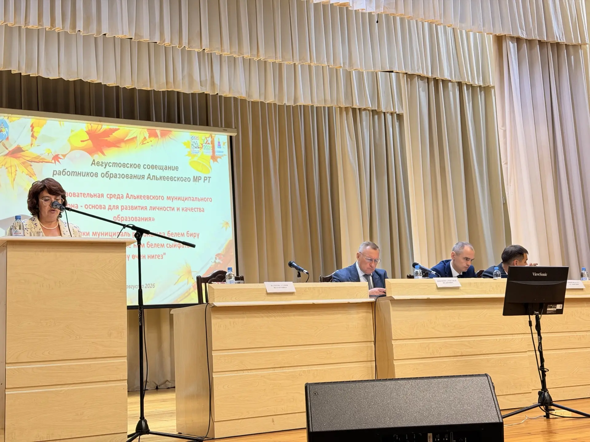 🌟 В Алькеевском муниципальном районе состоялась долгожданная августовская конференция ...