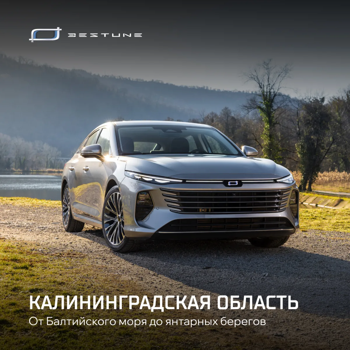 Калининградская область пахнет морем и соснами, шелестит песком под ногами, сияет солне...