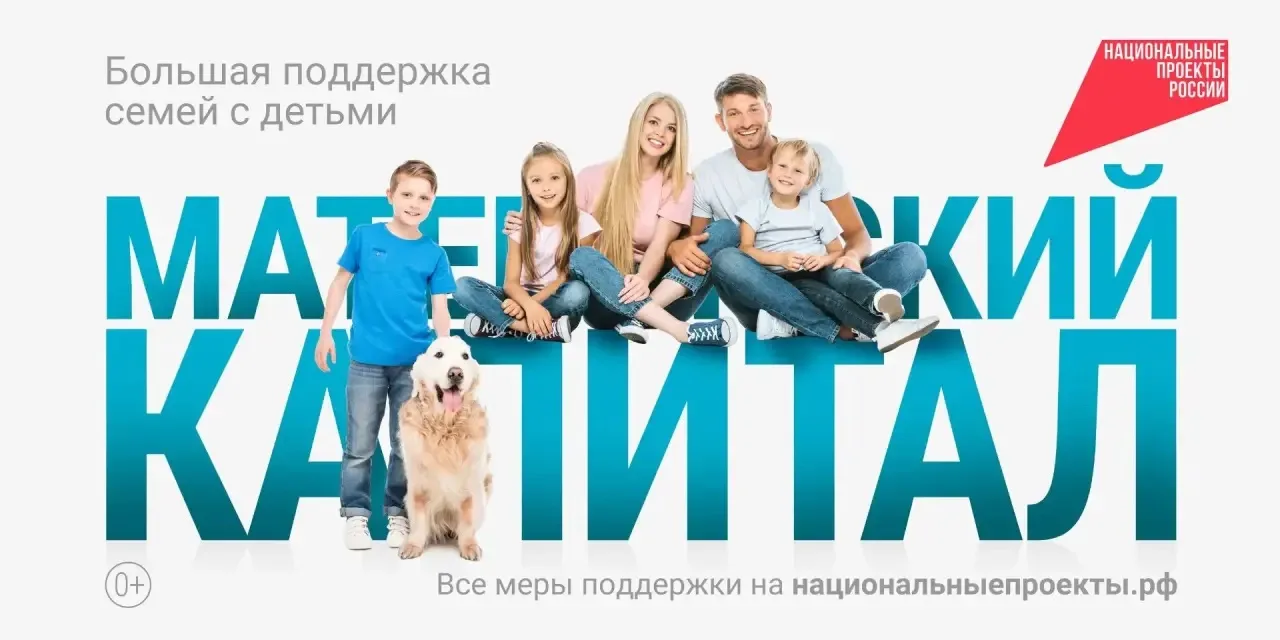 Семья — это главное! 👨‍👩‍👧‍👦

В основе нашего будущего — крепкие семьи. Национальный проект «Сем