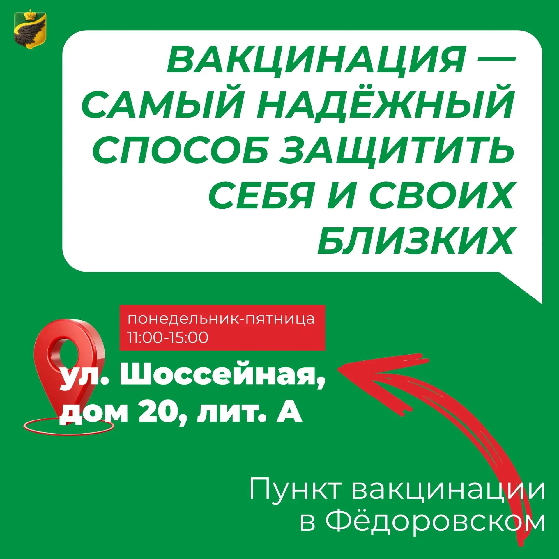 ✅ Вакцинация — это единственный эффективный способ защитить организм от тяжелого течени...