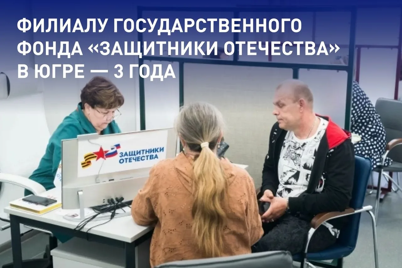 🤝 Три года назад, 1 июня, во всех регионах России начали работу филиалы Государственно...
