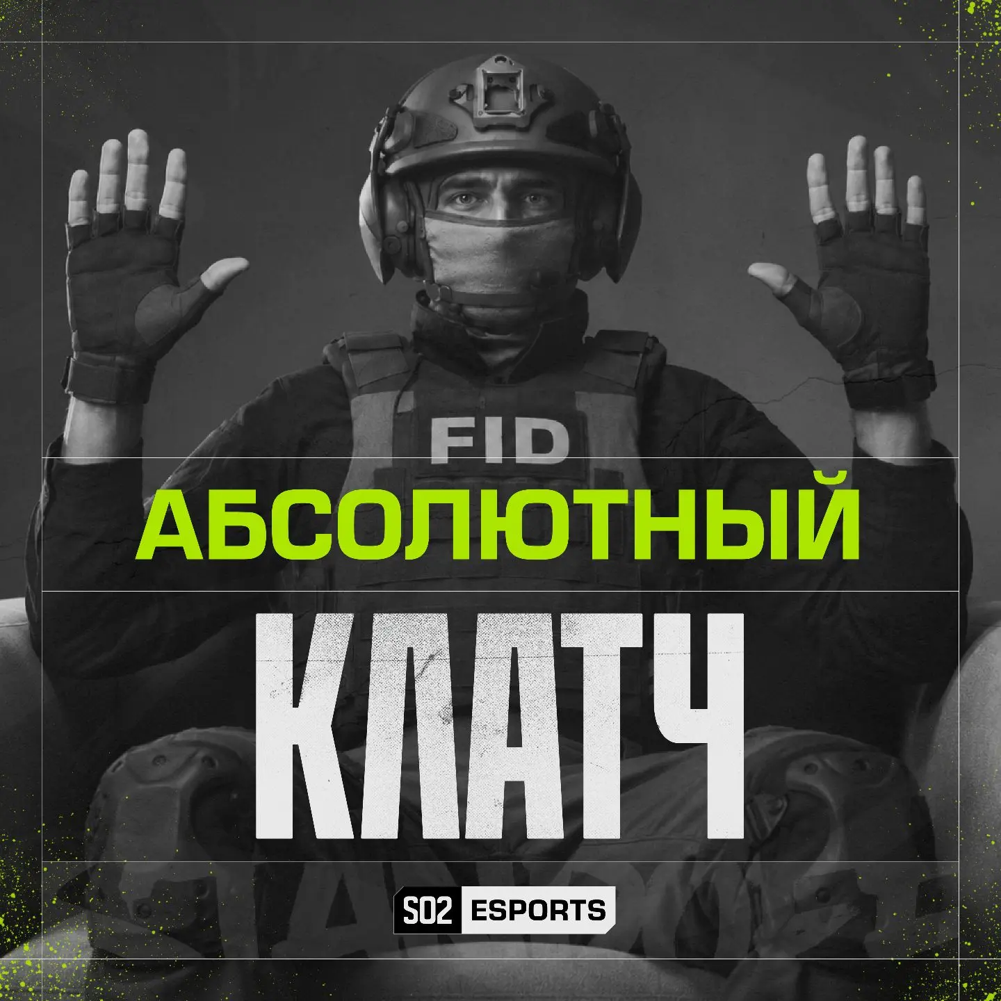 👀 Реакция тиммейтов когда забрал важный раунд 1 в 5