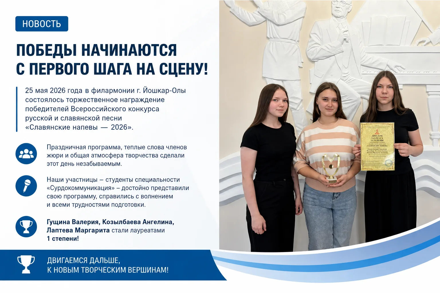 🏆 Победы начинаются с первого шага на сцену!