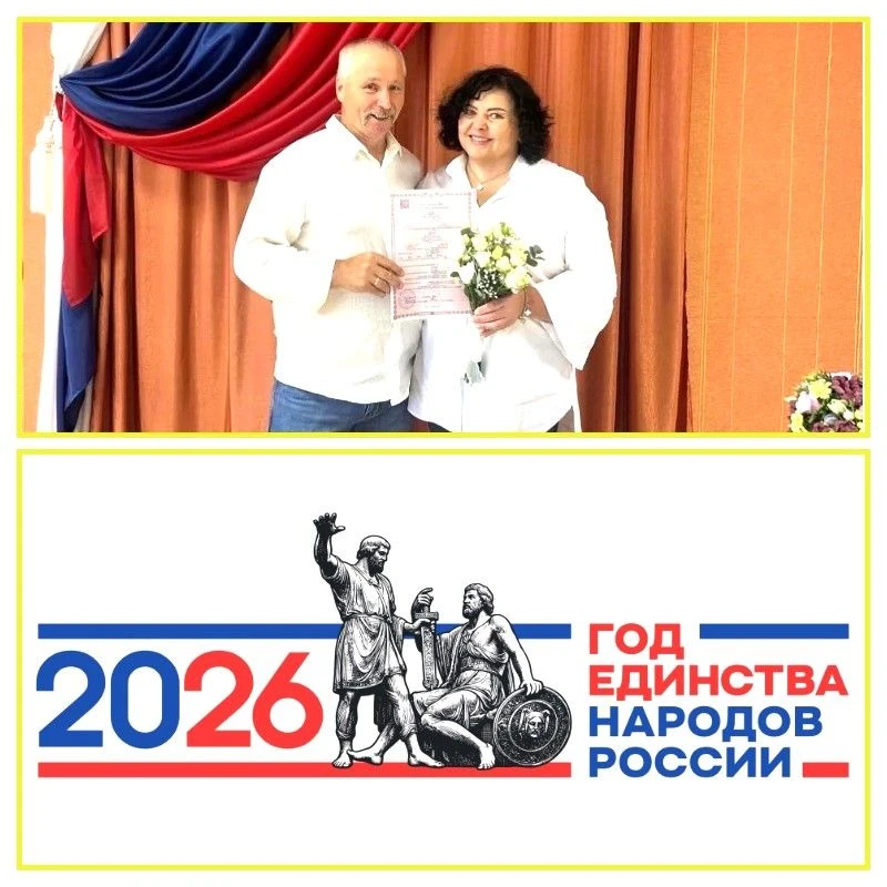 Любовь коснулась их сердец