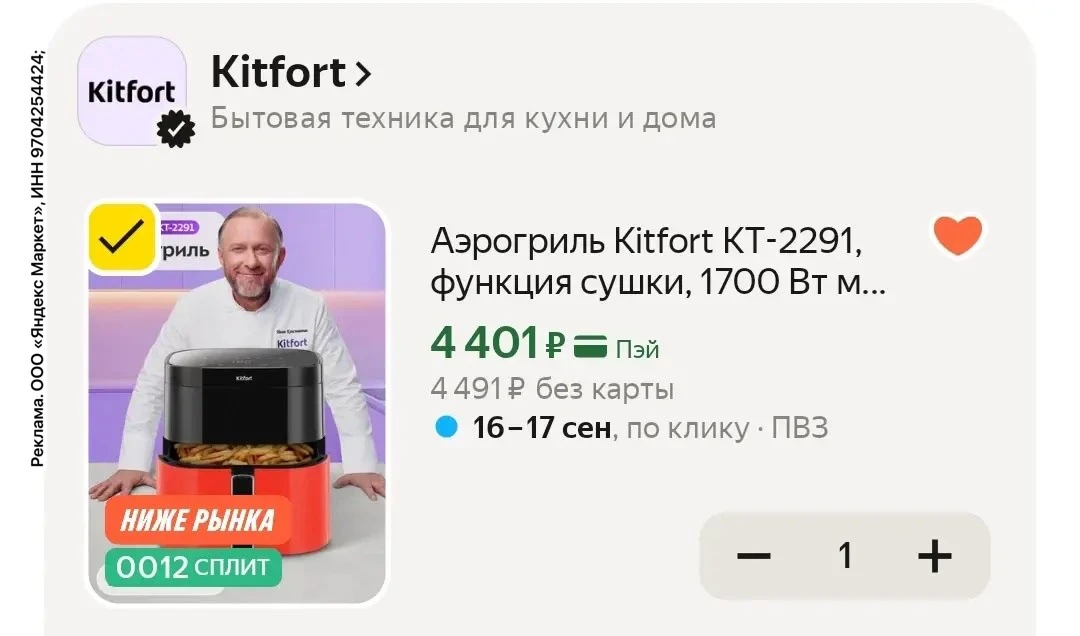 Код SEPT10C