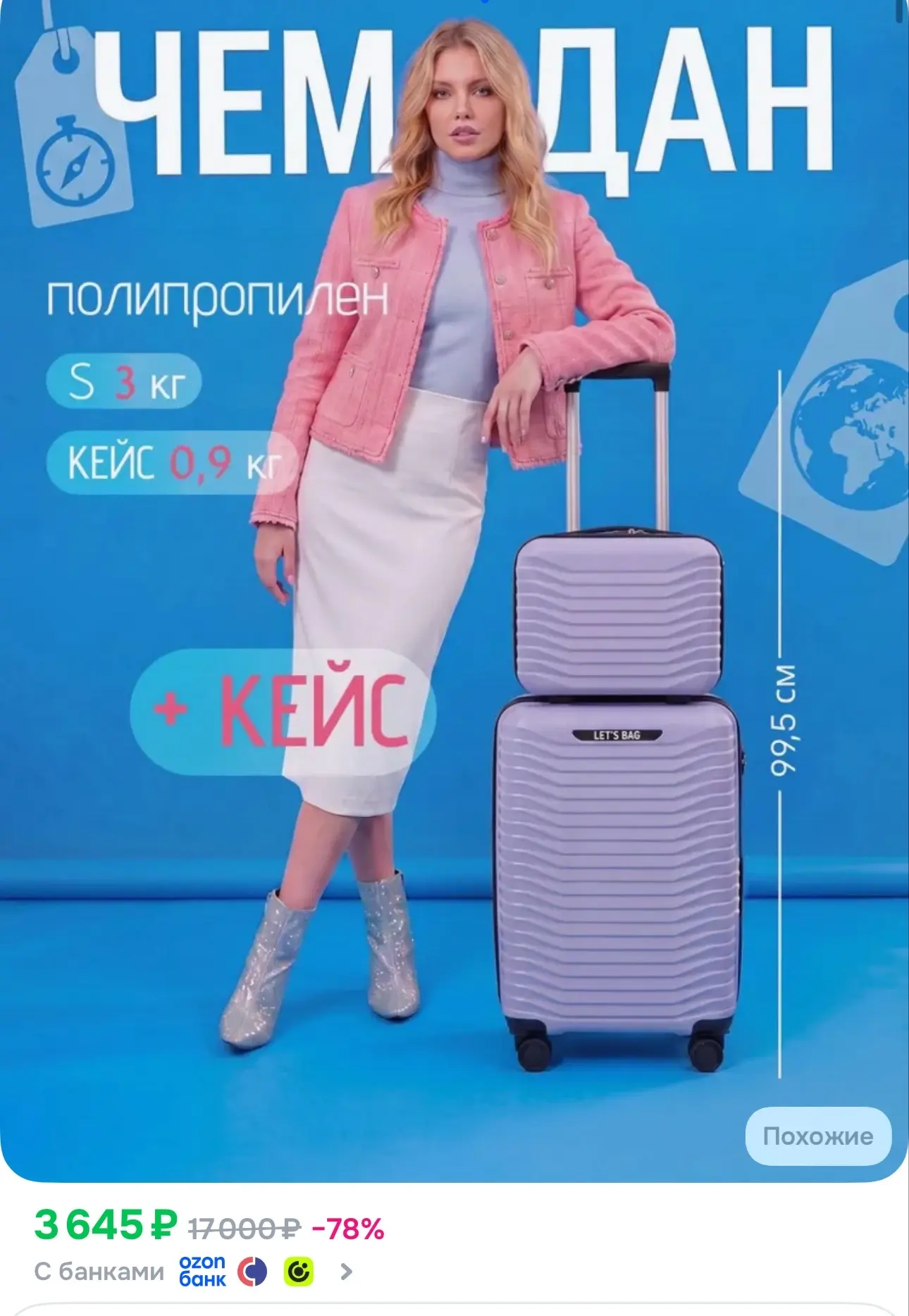 👉https://ozon.ru/t/j7VzA2n
