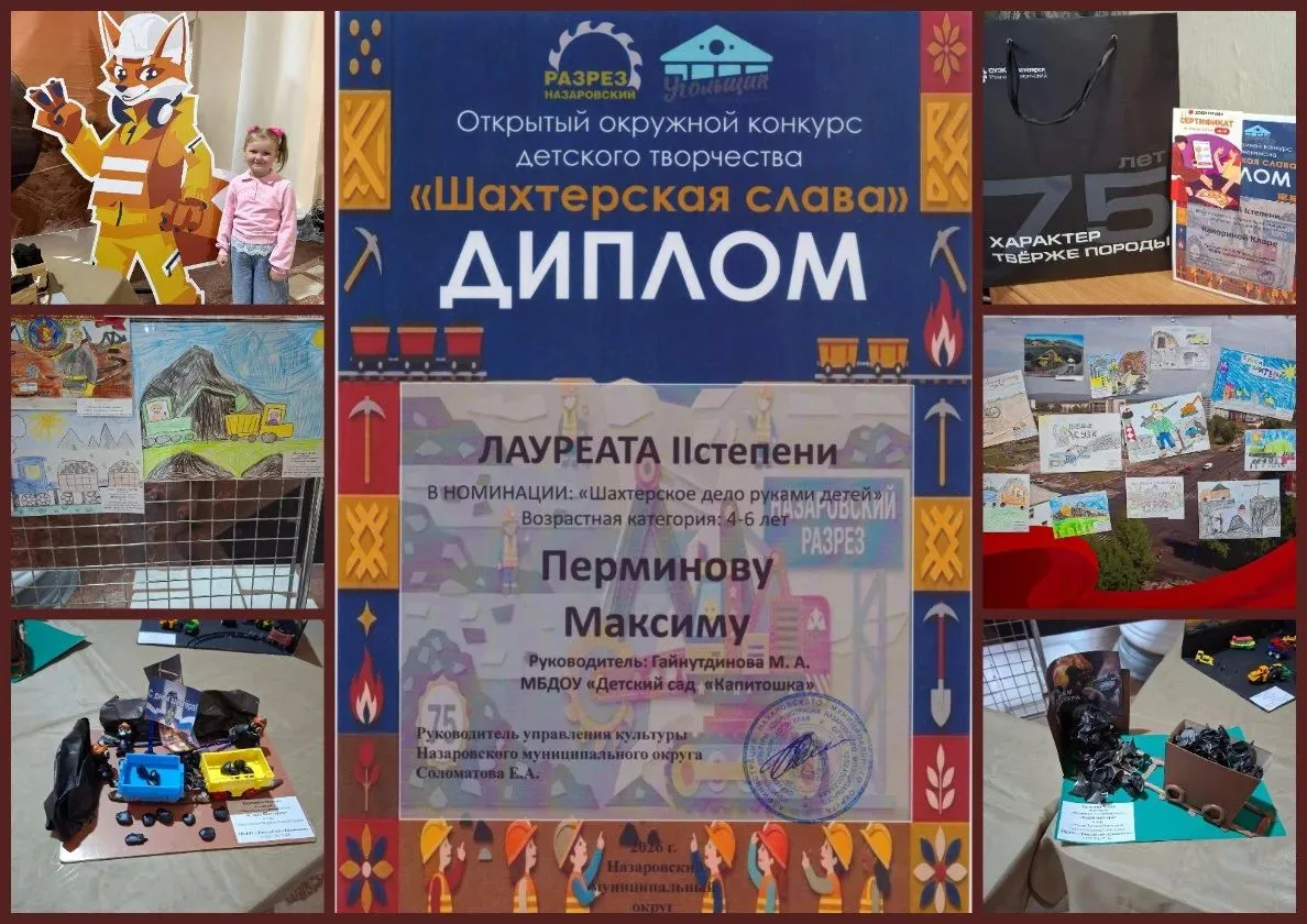 «Юные таланты поздравили Назаровский разрез с 75-летием»