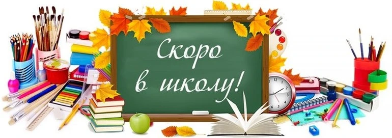 ВНИМАНИЕ❗️❗️❗️Сборы обучающихся 1 - 11 классов МБОУ СШ с.Каменское им.Г.Н.Елецких  сост...