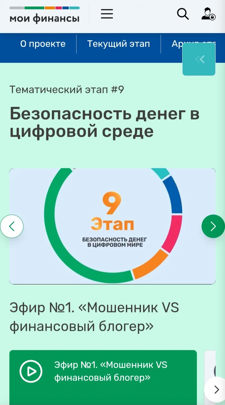 Уважаемые родители! В рамках реализации Стратегии повышения финансовой грамотности и формирования фи