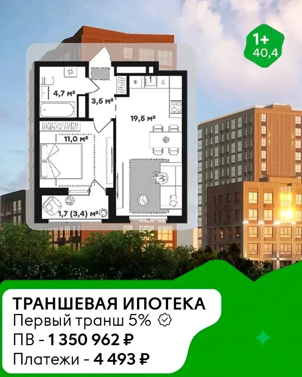 НОВЫЕ АКЦИИ на июль😉

📍Академический:
Сдача 4 кв 2027 г

🤯Скидка 16% на все при 100% оплате (без 