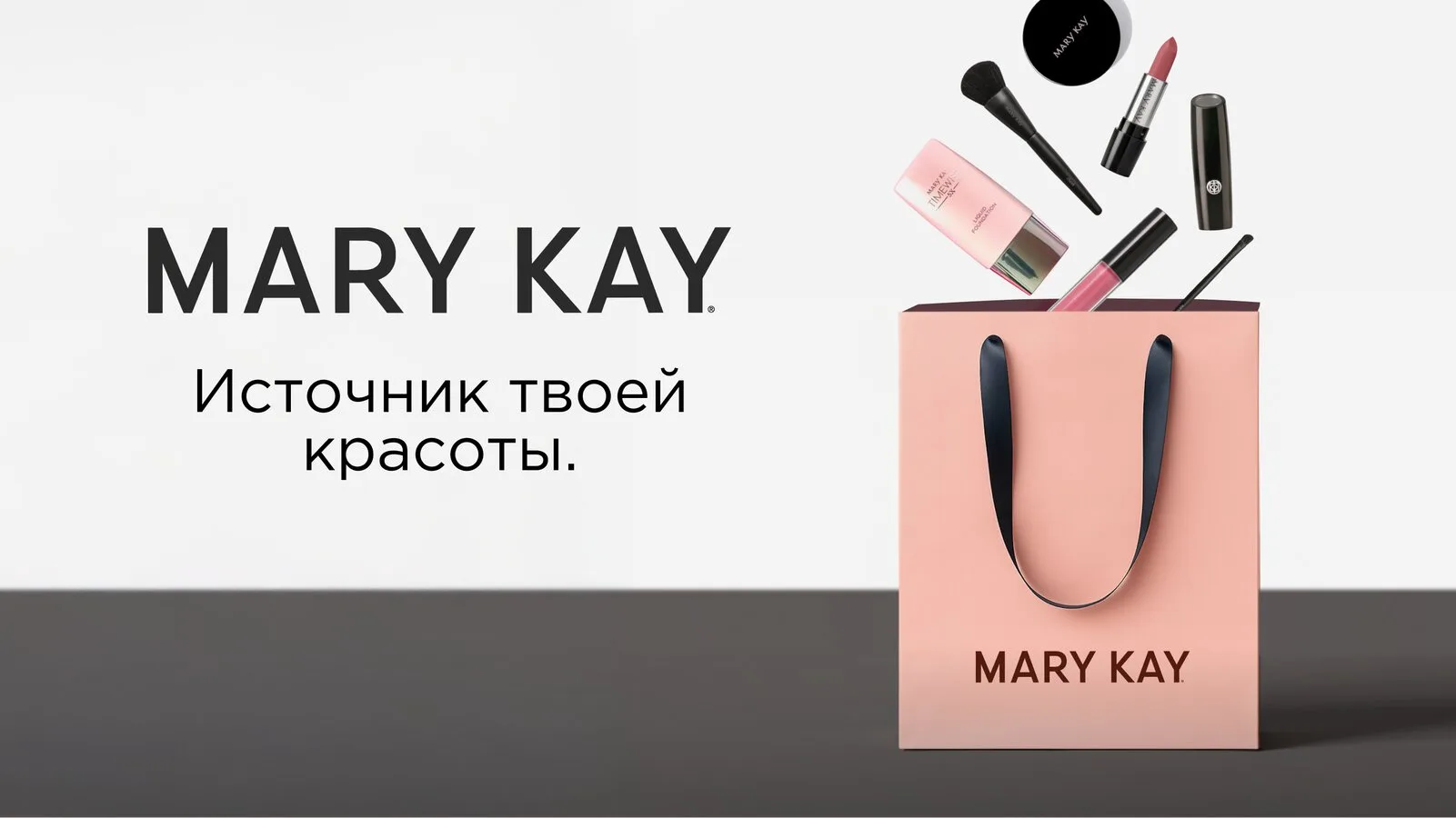 Официальный канал Mary Kay Россия