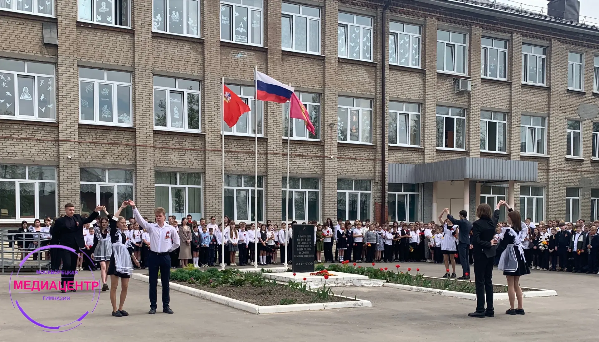 🌟Сегодня, накануне Дня Победы, в МОУ «Москворецкая гимназия» прошел митинг, посвященный 81-годовщине