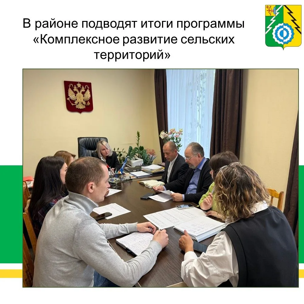 В администрации района подвели итоги реализации проектов в рамках программы «Комплексно...