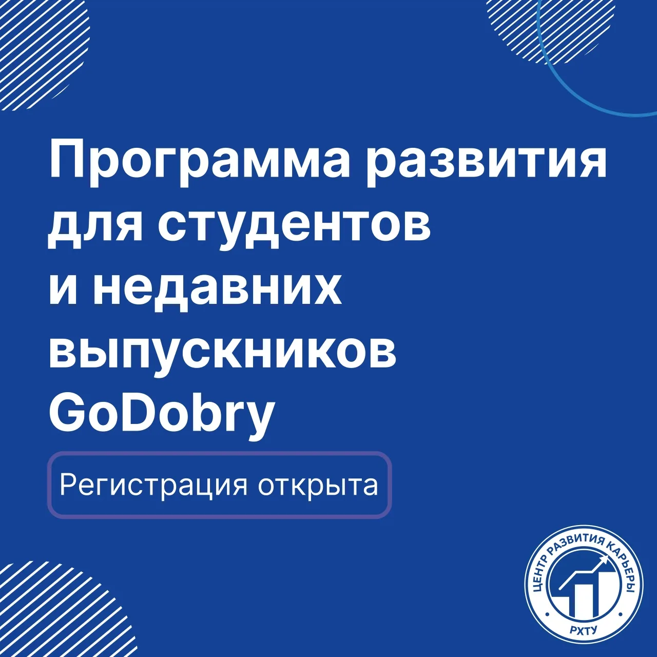 Начните карьеру с программой развития GoDobry🔥

Добрый запускает новый поток годовой программы разв