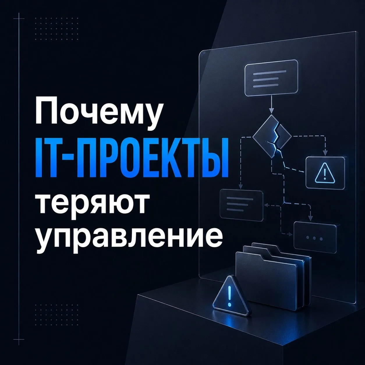 Поделюсь тем, с чем сталкиваюсь регулярно и что, судя по разговорам с коллегами, станов...