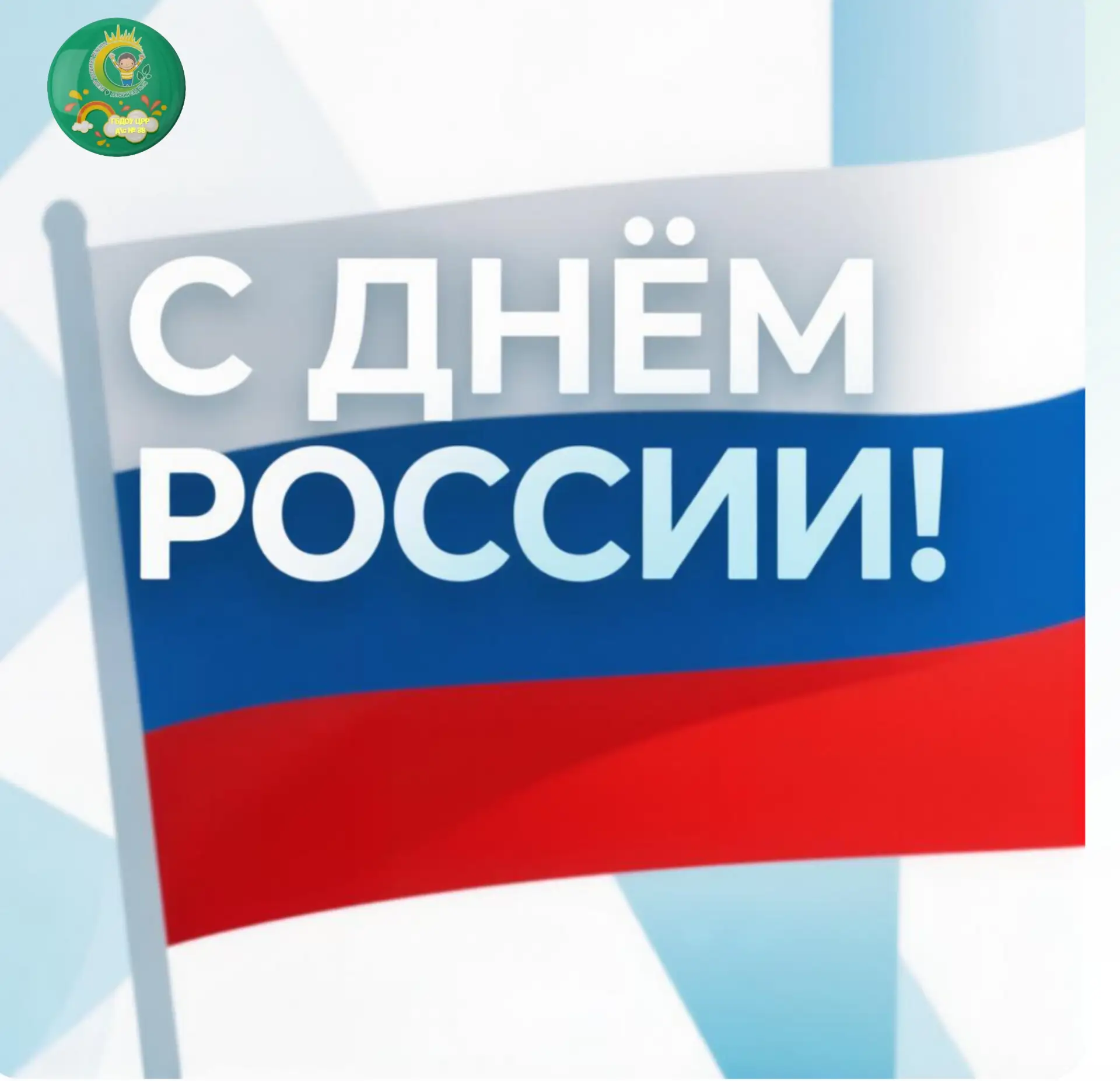 Дорогие друзья, уважаемые родители!