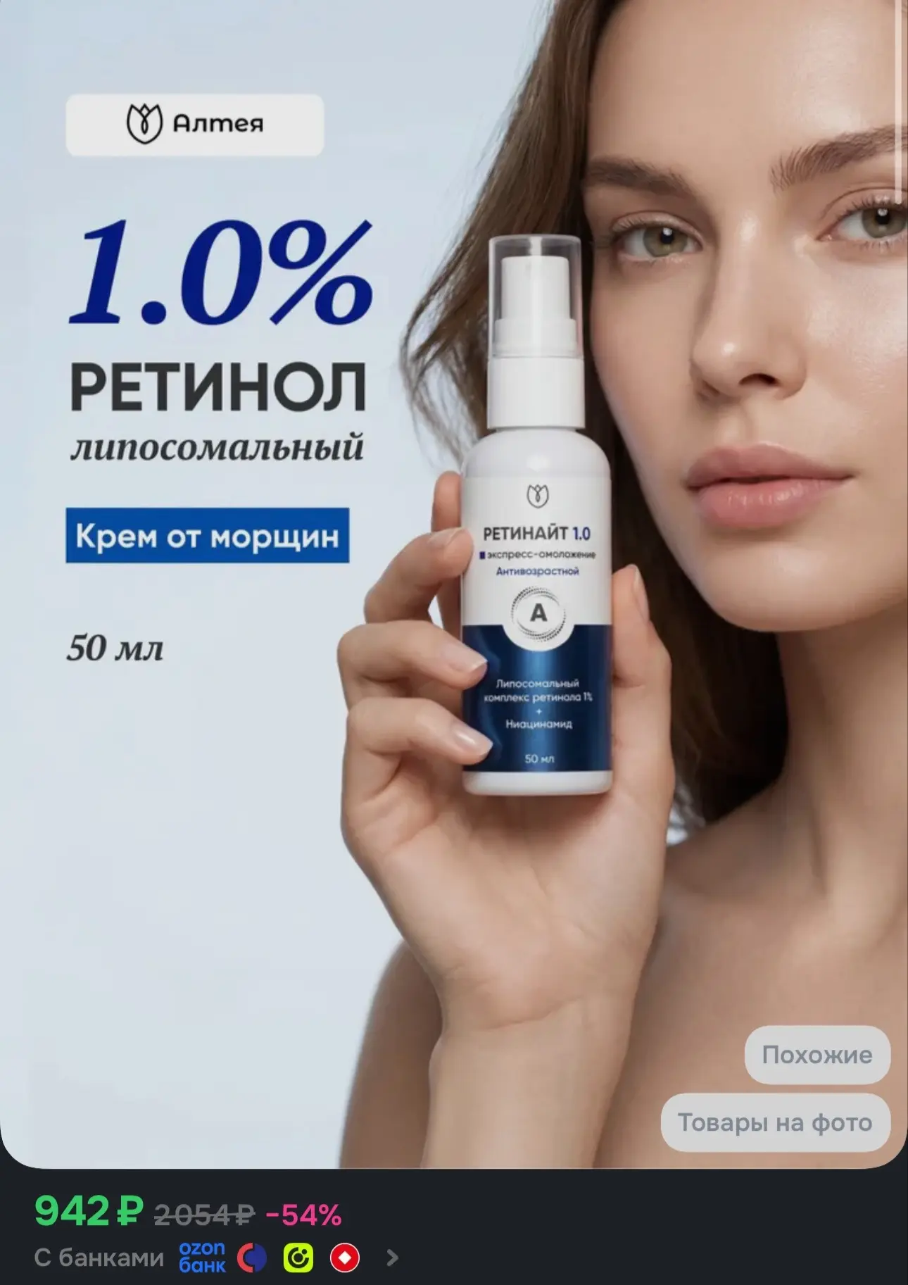 https://ozon.ru/t/IYRXSEI