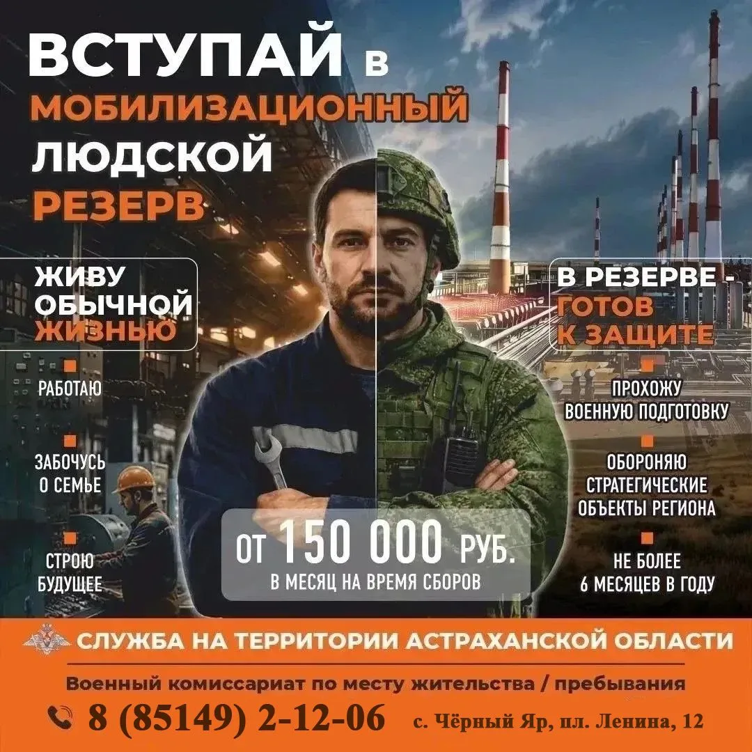 Служба в резерве: надежная защита региона без отрыва от основной работы