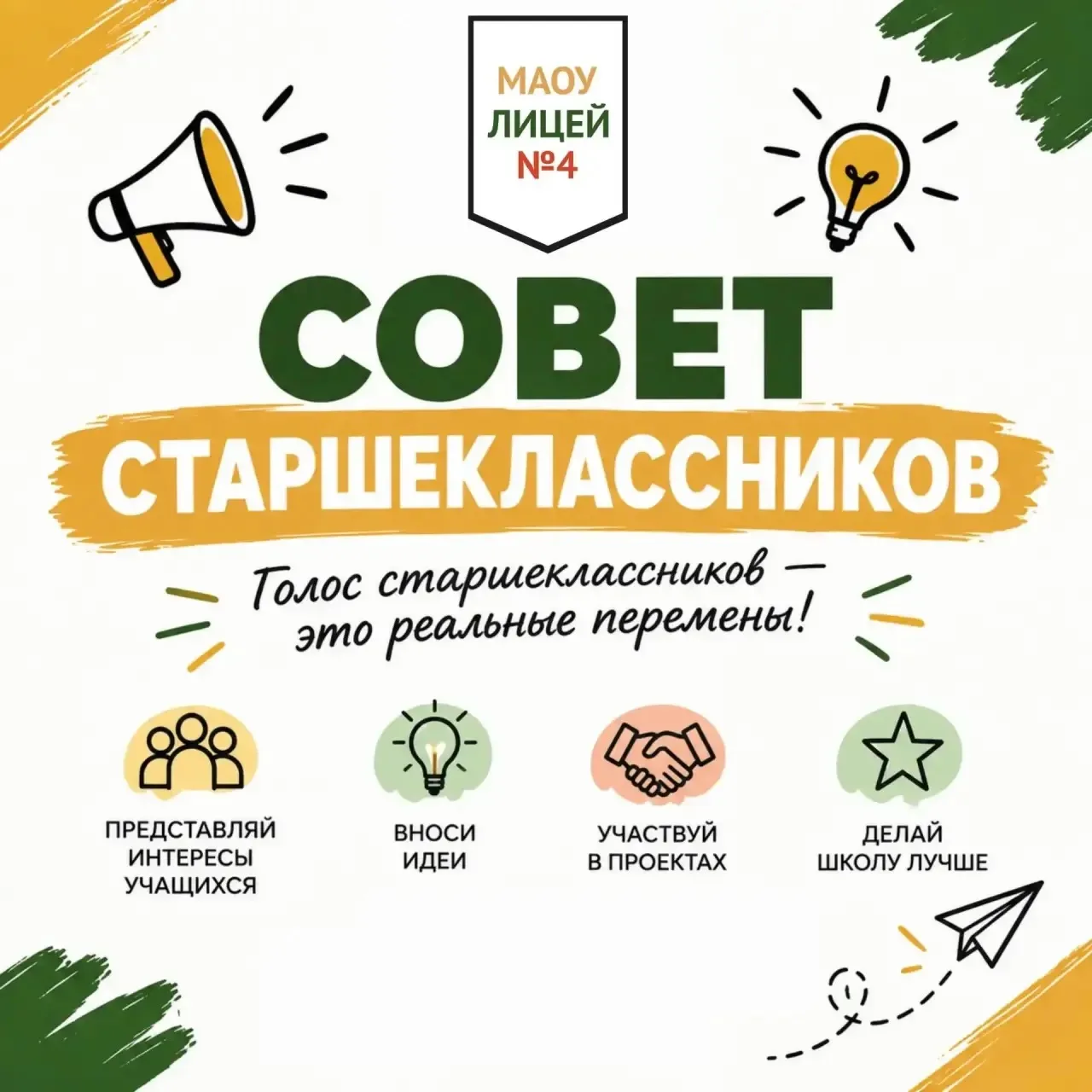 🗣 Старшеклассники (8-10 классы)!