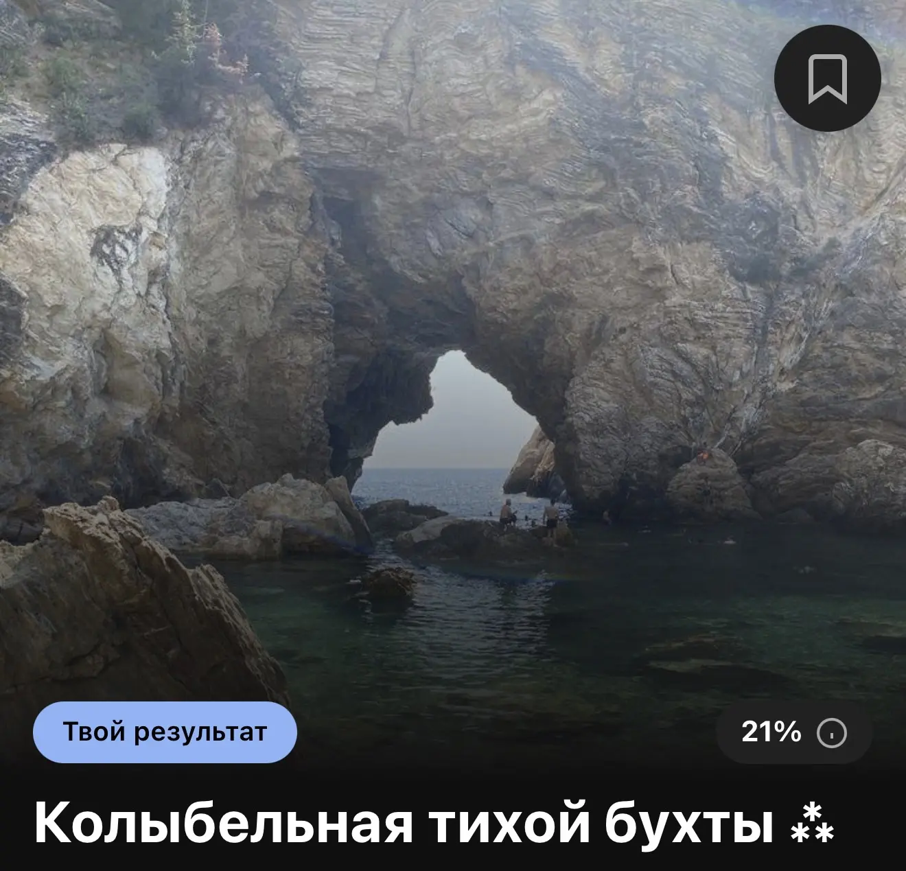 🐚 О чем поют ракушки?