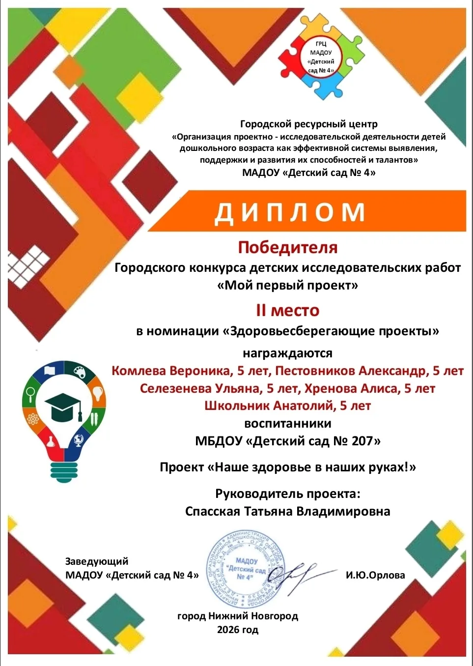 Медиа публикации