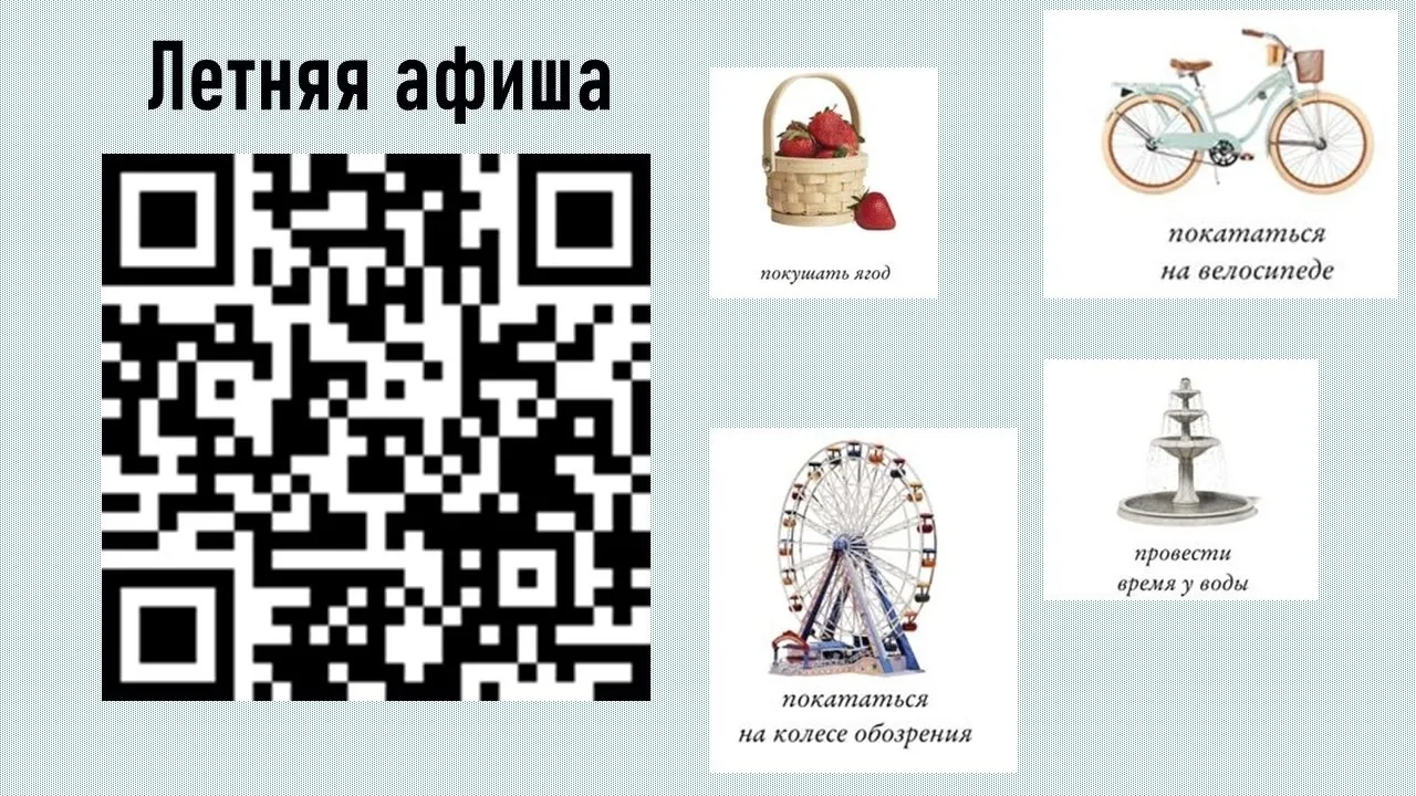 Не знаешь чем заняться летом?