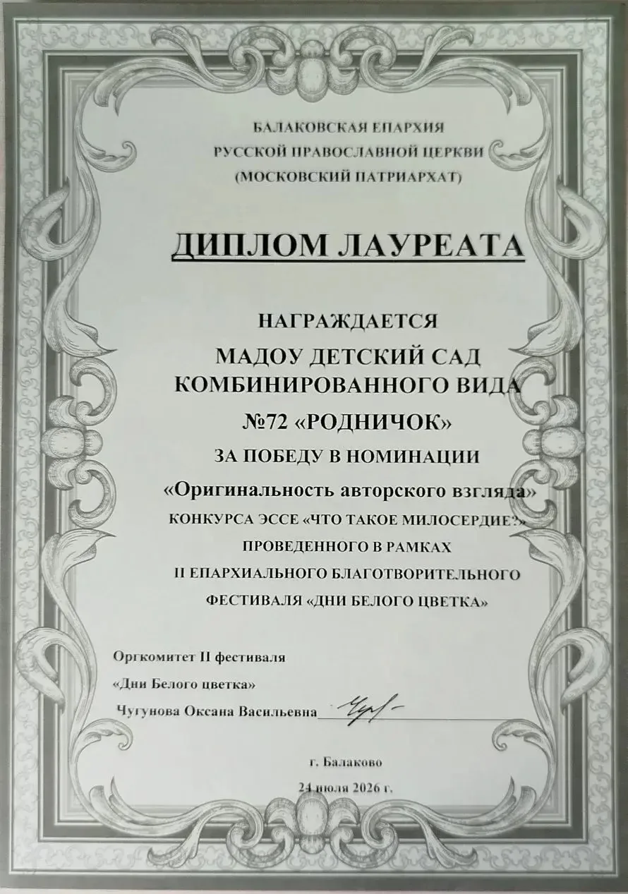 24 июля в Балаково прошёл фестиваль «Белый цветок» — праздник добра, тепла и искренних сердец.
Ярким