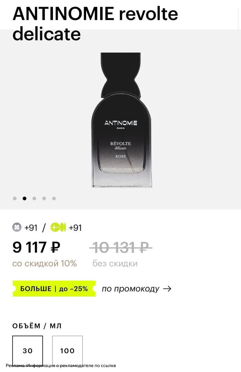 Изображение 1 к публикации «Скидки, акции и промокоды»