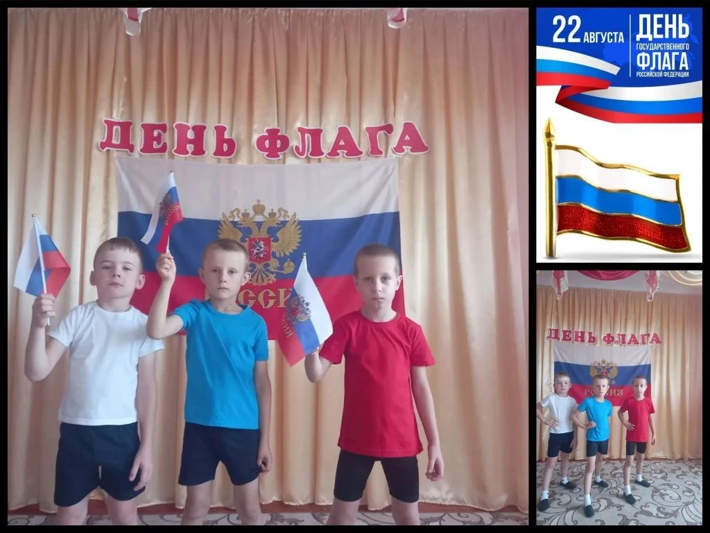 Флаг России - символ нашей великой страны!Гордимся страной! Гордимся флагом!