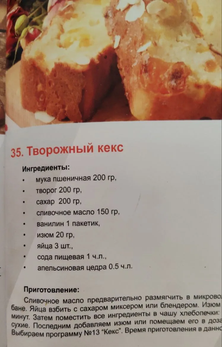 Девочки, по этому рецепту делала творожный кекс 🔥  Оооооочень вкусно получается 😋