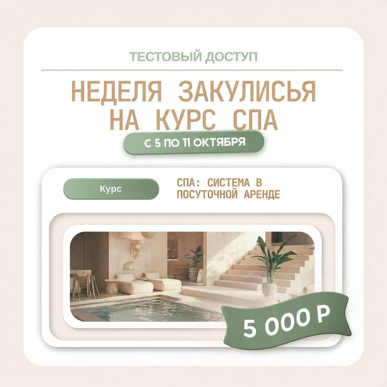 ПОСЛЕДНИЙ ДЕНЬ, ЧТОБЫ ЗАЙТИ НА НЕДЕЛЮ ЗАКУЛИСЬЯ 🔥