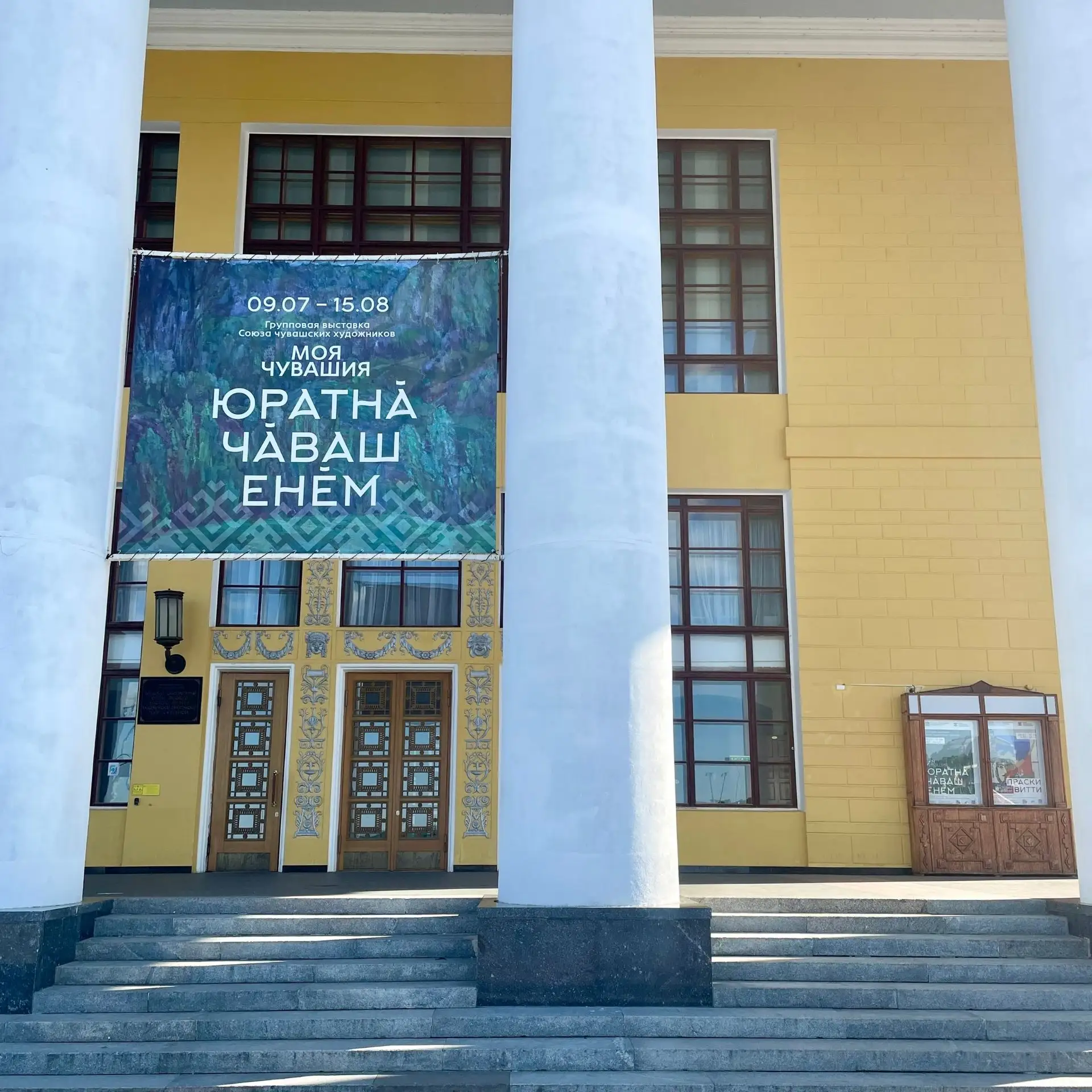 Хаклӑ хӑнасем! 💫
Сире ку эрнере пулакан экскурсисене йыхравлатпӑр 📌
〰✶〰 
Дорогие гости!
На этой не