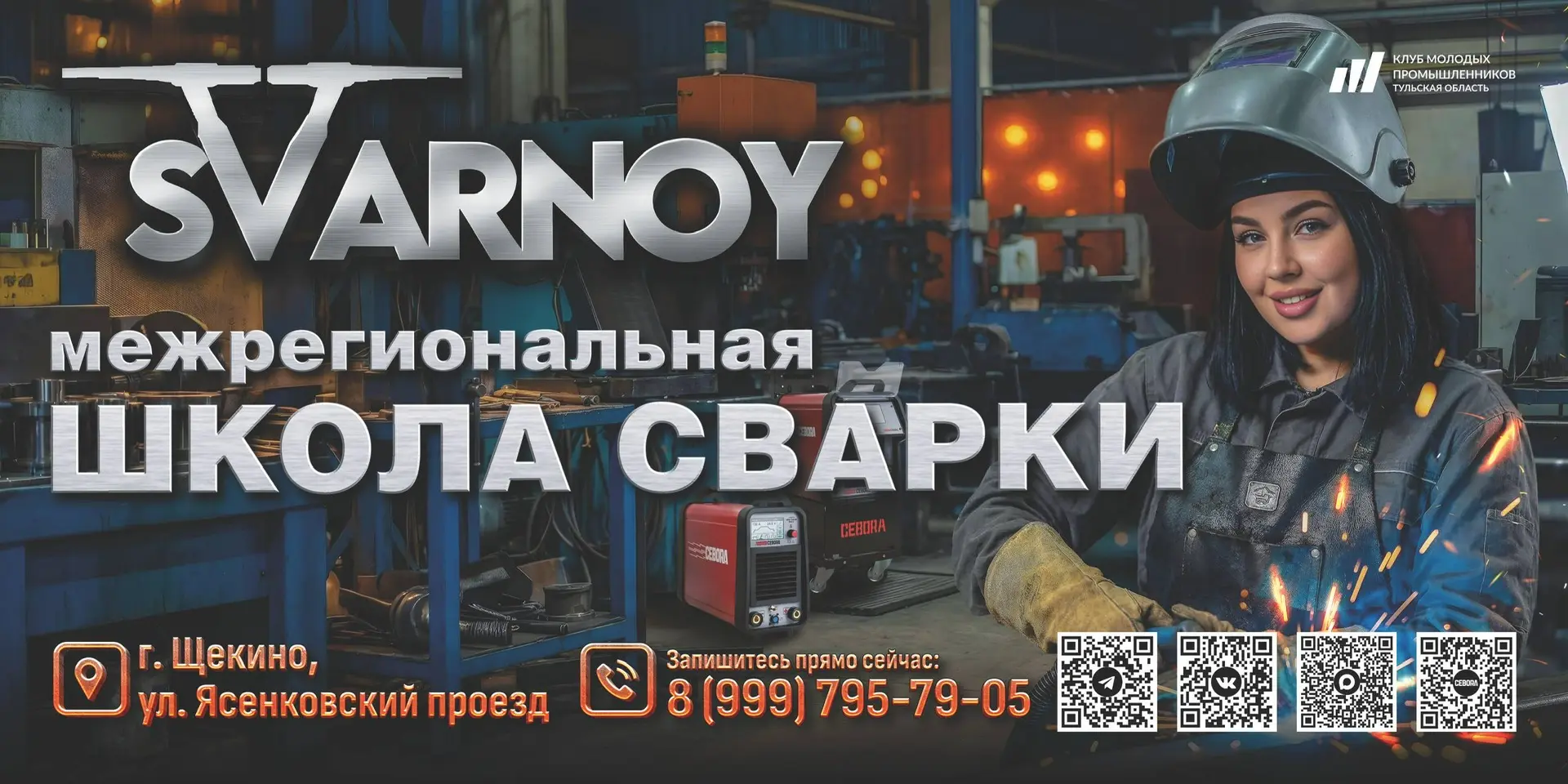 Выдыхая аэрозоли элбэшки в лица зевак, на постоянном токе обратной полярности влетает в...