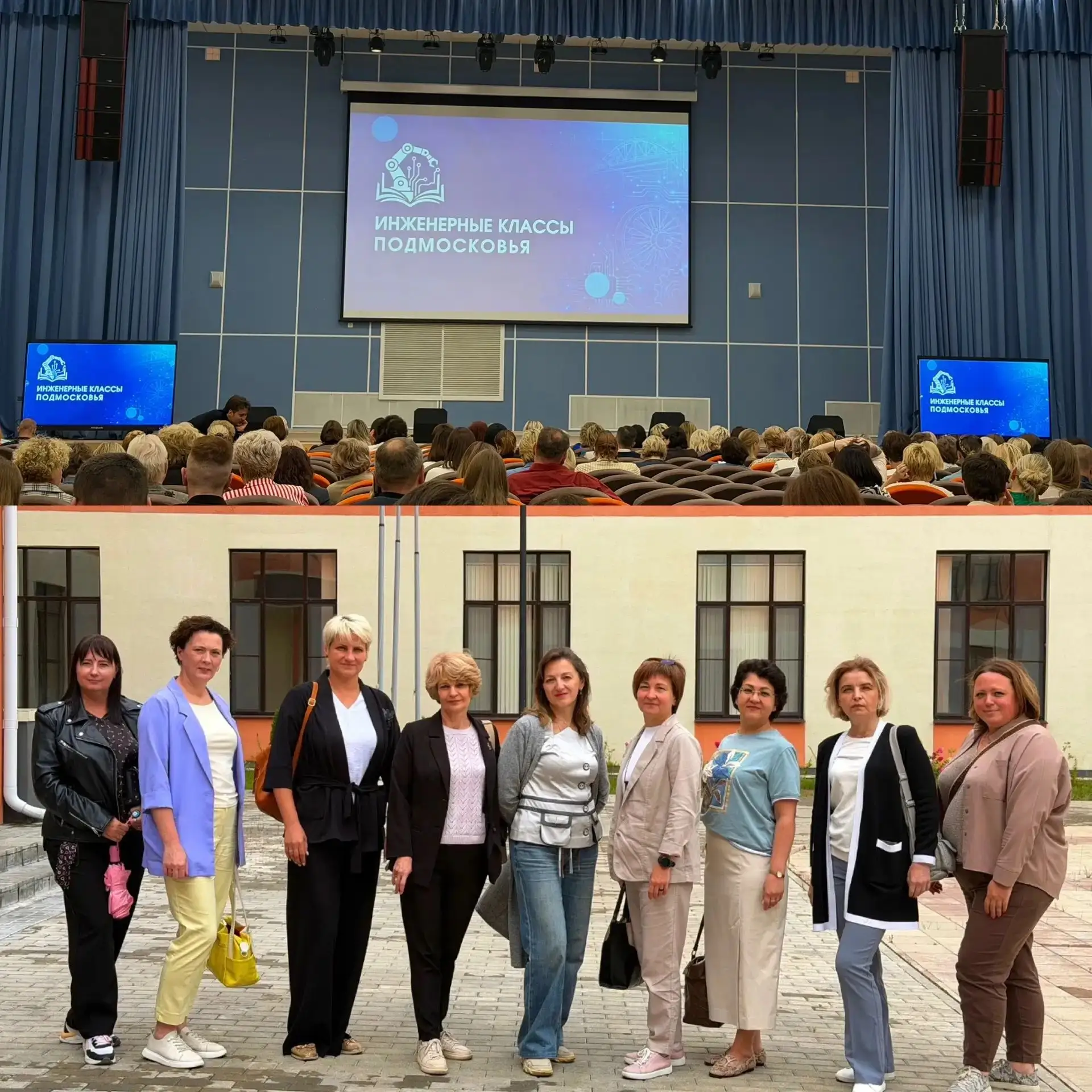 📚⚙ИНЖЕНЕРНЫЕ КЛАССЫ ПОДМОСКОВЬЯ