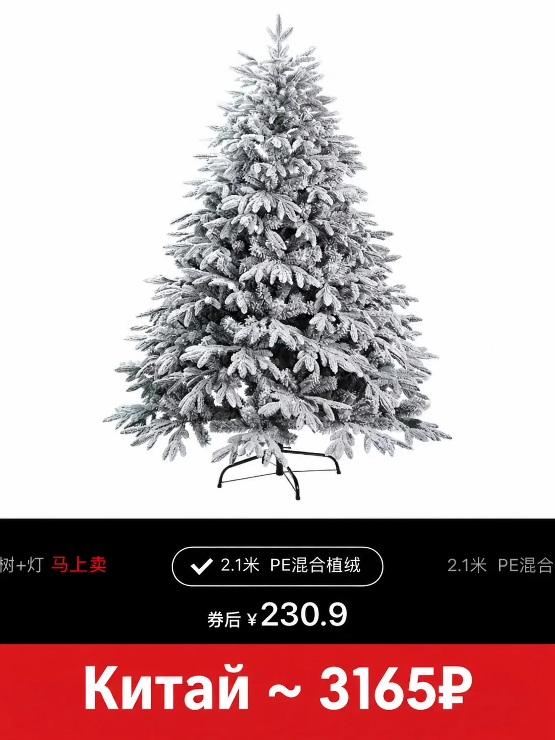 🎄 А ЧЁ ТАМ ПО ЁЛКАМ?