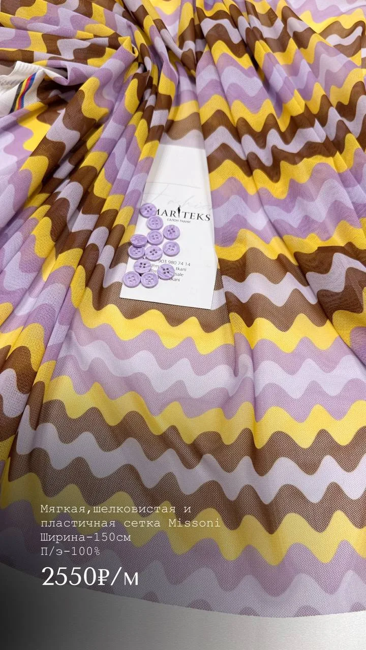 Мягкая, пластичная и яркая сетка со стока Versace. Эксклюзив! На платье, на лонгслив, н...