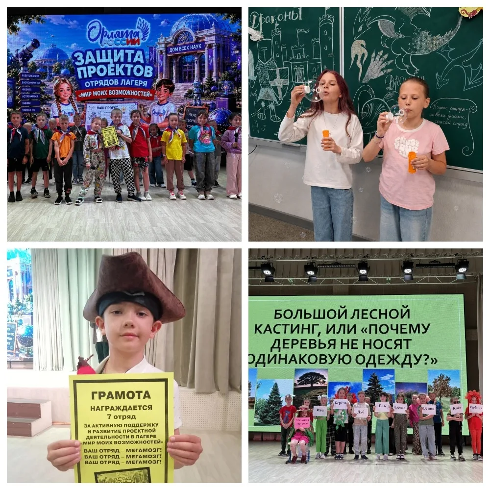 ⭐️ 19 день в лагере "Мир моих возможностей": проекты Орлят России — в центре внимания!

🤗 На утренн