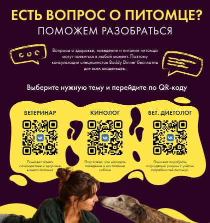 Забота о питомце с профессиональной поддержкой!