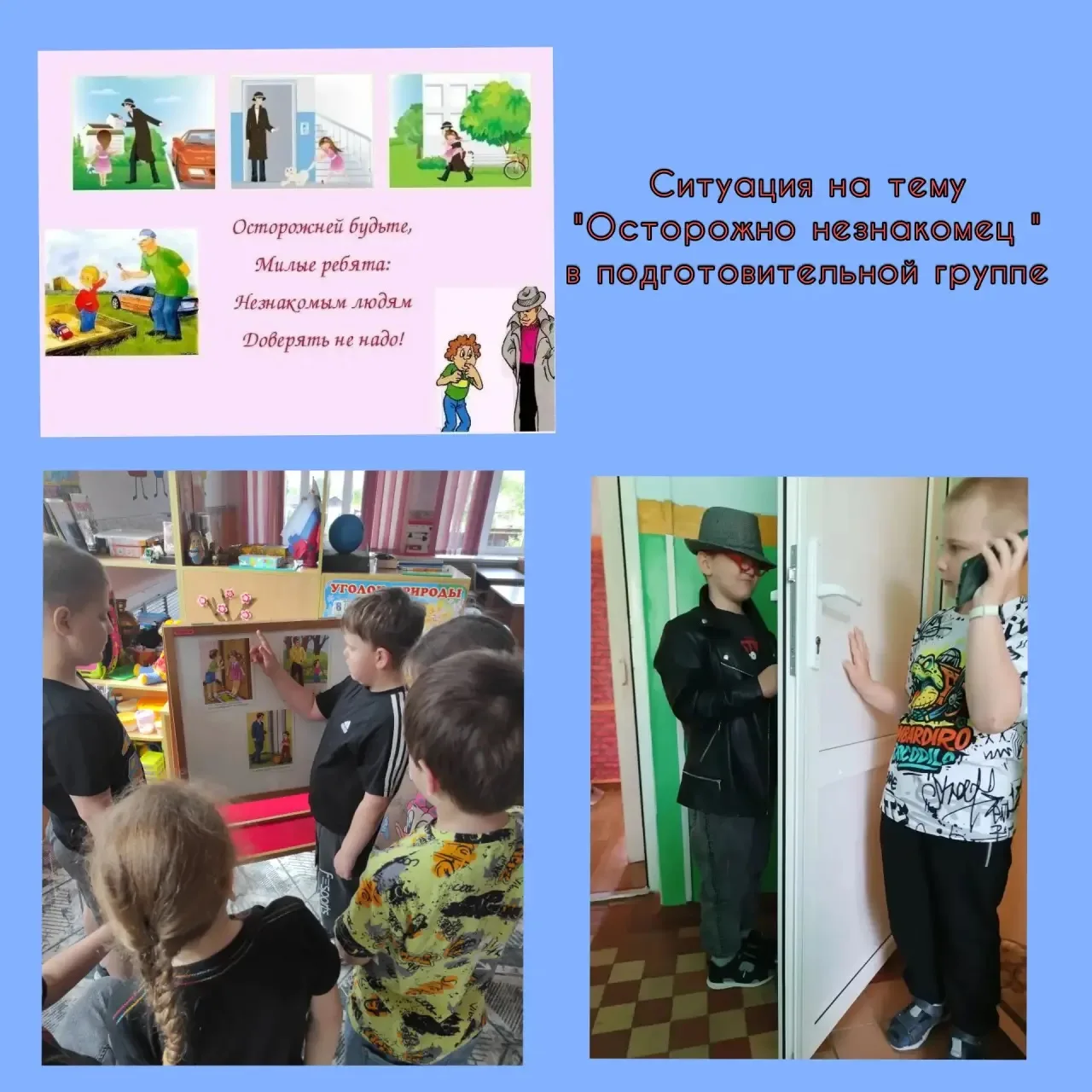 Подготовительная группа