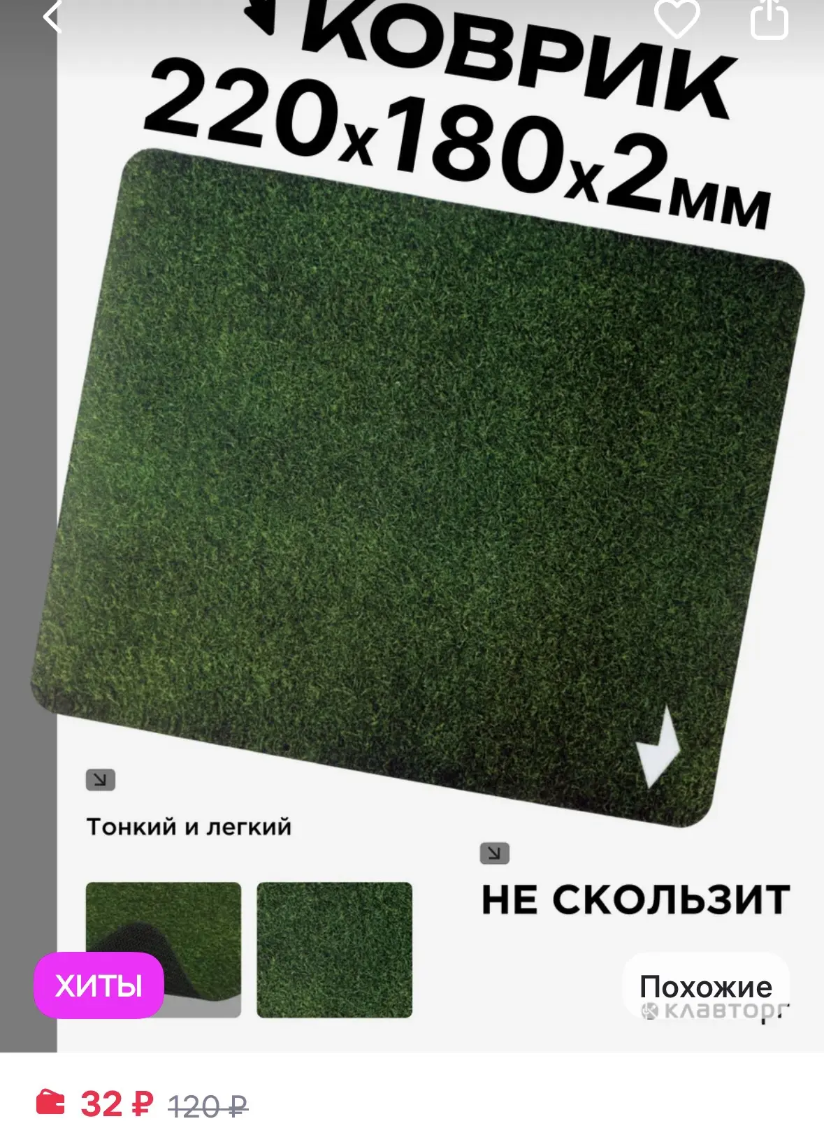 GEMBIRD Игровой коврик для мышки 220х180х1мм
https://www.wildberries.ru/catalog/12620150/detail.aspx