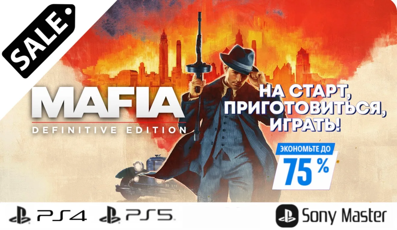 Mafia: Definitive Edition